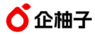 企柚子